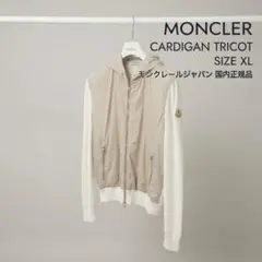 【国内正規品】MONCLER ダウン切替ニットカーディガン　パーカー　XL