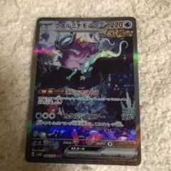 ウネルミナモex