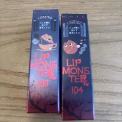 KATE リップモンスター103.104 新品