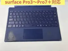 2026年最新】surface pro7 キーボードの人気アイテム - メルカリ