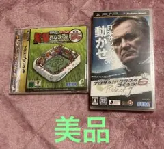 J.LEAGUE プロサッカークラブをつくろう!6 Pride of J