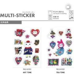 北岸由美　マルチステッカー　シール　サンビー　ART TIME TEA TIME