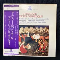 パイヤール・バロック・コンサート　レコード