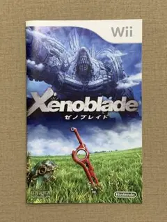 Wii ゼノブレイド 取扱説明書のみ