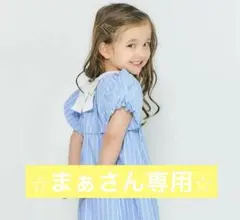 apres les cours バルーンスリーブストライプワンピース110