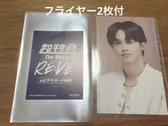 2025年最新】超特急 タクヤの人気アイテム - メルカリ