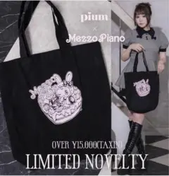 新品未開封 pium×Mezzo Piano ベリエちゃんポーチ pium×Mezzo Piano ベリエちゃんポーチ