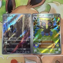 モノズ　ジヘッド　ar 2枚セット　進化ライン　ホワイトフレア　4-1