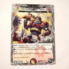 2025年最新】20thspじーさんの人気アイテム - メルカリ