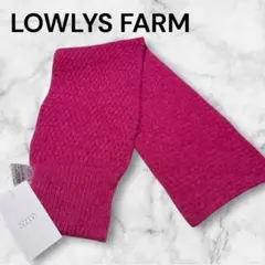新品タグ付き✨未使用品　LOWLYS FARM 差し込みニットマフラー　ピンク