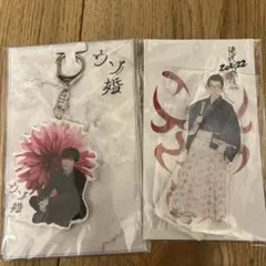 SnowMan 渡辺翔太 アクリルスタンド＆キーホルダーセット