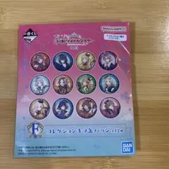 一番くじ 学園アイドルマスター Part 3