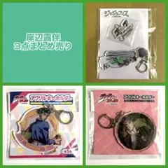 ジョジョの奇妙な冒険 アクリルキーホルダー 未開封 岸辺露伴 - メルカリ