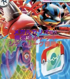 ポケモンカード メガルカリオex 構築済みデッキ シティリーグ優勝