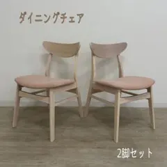未使用】 ダイニングチェア ピタ アントチェア リプロダクト 2脚セット