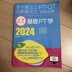 2026年最新】必修ポイントの人気アイテム - メルカリ