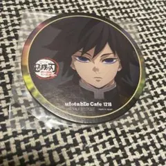 2025年最新】鬼滅の刃 ufotable cafe コースター 冨岡義勇の人気
