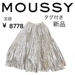 タグ付き新品未使用品　（マウジー）のシワ加工ゴールドのマキシ丈プリーツスカートのサムネイル