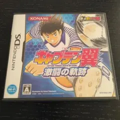 キャプテン翼 激闘の軌跡