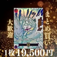 2026年最新】雷龍 OP15-077の人気アイテム - メルカリ