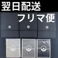 【新品未使用】デッキケース3個　スリーブ3個 classic 6個セット