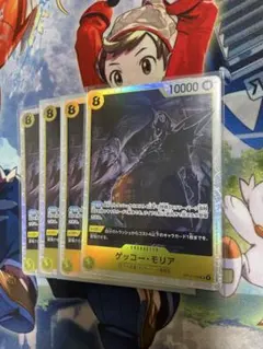 ゲッコーモリア