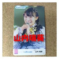 2026年最新】山内瑞葵 サインの人気アイテム - メルカリ