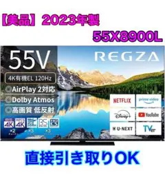 2025年最新】regza 55 有機elの人気アイテム - メルカリ