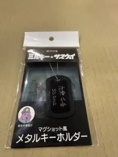 銀河特急 ミルキー☆サブウェイ　マグショット風メタルキーホルダー　チハル