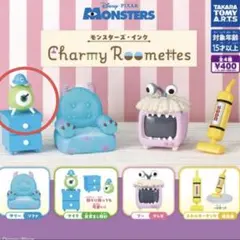 Charmy Roomettes モンスターズインク　マイク　ガチャ