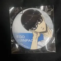 ブルーロック キャラソンシングルCD発売記念 缶バッジ vol.2 絵心甚八