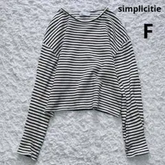 シンプリシテェ　ボーダー柄タックスリーブ長袖カットソー（F）プルオーバー
