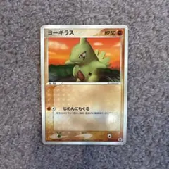 2026年最新】ヨーギラス ポケモンカード プロモの人気アイテム - メルカリ