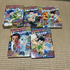 ハンター×ハンター　総集編1〜5巻　全巻きせかえJCカバー付き