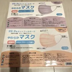 やわらかマスク 子供用　マスク　インフルエンザ予防　不織布マスク