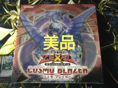 遊戯王 コスモブレイザー BOX 未開封 美品 絶版 レリーフ ゲートボール