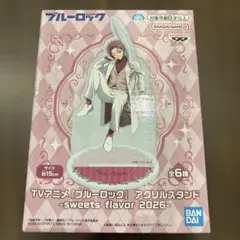 ブルーロック ナムコ sweets flavor 2026 アクスタ 糸師 凛 - メルカリ