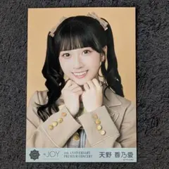 天野香乃愛 生写真 電話番号教えて！ 歌唱衣装 ニアジョイ