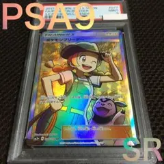 2025年最新】ポケモンブリーダー sr psa9の人気アイテム - メルカリ