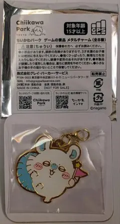 ちいかわパーク メタルチャーム モモンガ