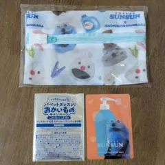 パペットスンスン ランドリーネット ココカラファイン マツモトキヨシ