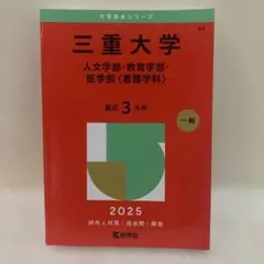 私大医学部 赤本まとめ売り 私立 医学部 赤本 4校 まとめ売り 【公式通販】