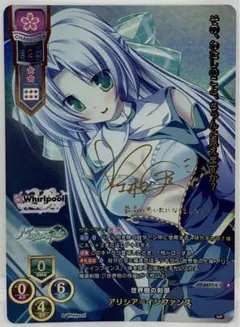 Re:ゼロから始める異世界生活 アナスタシア・ホーシン サイン PP Re
