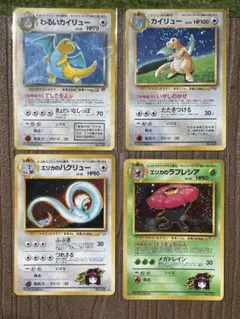 【旧裏】ＧＢカイリュー　エリカのラフレシア　わるいカイリュー　エリカのハクリューのサムネイル