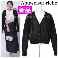 完売色★新品★Apuweiser-riche　シアーカーデ　マイストラーダ　黒