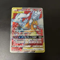 レシラム＆リザードンGX SR SM10 ダブルブレイズ 096/095 - メルカリ