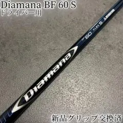 2025年最新】ディアマナbfの人気アイテム - メルカリ