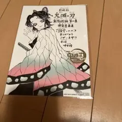 劇場版　鬼滅の刃　無限城編第一章猗窩座再来　映画入場特典