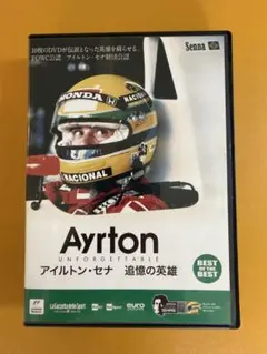 2026年最新】アイルトンセナ dvdの人気アイテム - メルカリ