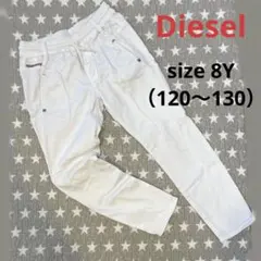 DIESEL ディーゼル キッズ 8Y 130cm 白パン ズボン